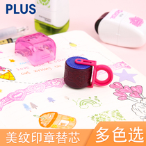 Japan Plus Pulse Handbook Beautiful Seal Replacement Core Set Roller Handmade Kids Stationery Cute Decorative Cartoon Mud Animal Painting Small Stamp Replacement