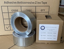 Anticorrosion-plated galvanized tape 673523 100mm*20m Zinc belt Anticorrosion zinc belt Di Wang produced boutique