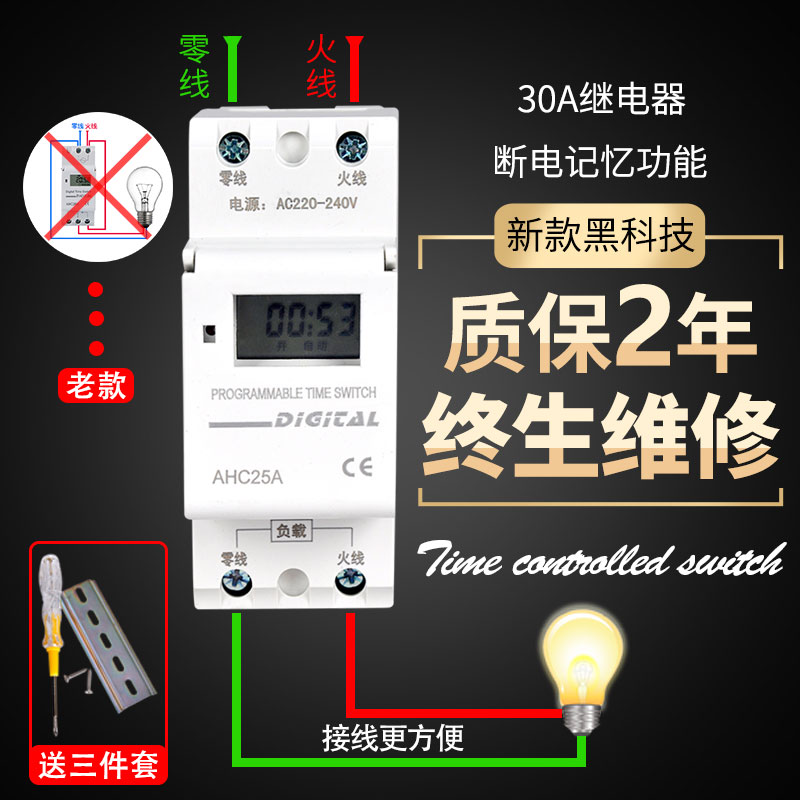 電源時控開關智能導軌小型時空THC15A自動時間控制路燈斷電定時器