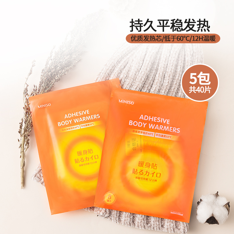 MINISO of merit goods warm baby warm post palace ReTie spontaneous abdominal ReTie cold warm cold post