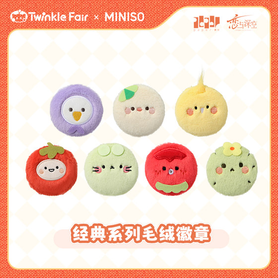 MINISO xTWINKLE FAIR Love and Deep Space Classic Series Plush Badge Peripheral Pin
MINISO xTWINKLE FAIR Love and Deep Space Classic Series Plush Badge Peripheral Pin