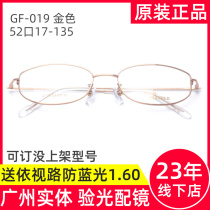 Gold Feather Spectacle Frame GF-019 Men And Womens All-Frame Gold Plume Glasses 18K Gold Golden Plume Nearsightedness Glasses Frame