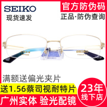 SEKIO Lean work spectacle frame Male ultra-wide face pure titanium semi-frame Myopia Eye Frames HTO1082