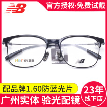New 100 LenEye frames Mens myopia TR90 All-frame metal ultra light Han version Fashion Near-lens holder NB09105X