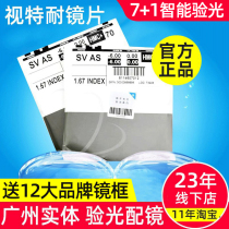 Optic-resistant lenses Anti-blue light 1 67 aspherical high-definition coating 1 60 Worthy Colour Changing Myopia sheet 2 pieces