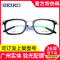 seiko fine work spectacle frame male retro fashion plank frame HC3017 optical full frame nearsightedness glasses frame