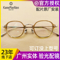 KameManNen Wannian Turtle Glasses Frame for Men and Women KMN183 Plate Metal Frame Japanese Handmade Frame