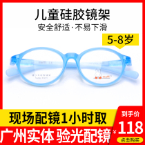 Childrens glasses frame Weak Vision Myopia GLASSES Eye Recommended U Type Design 5-8-year-old Child Silicone Frame M2022