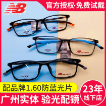 NB New Bailun Glasses Frame Ultra Light Leisure Full Frame Outdoor Sports Anti-skid Glasses Frame NB09090