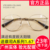 Trussardi Durusadi glasses frame retro plain men's and women's pure titanium light glasses frame VTR1009S