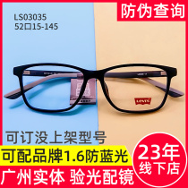 Levis Levi's glasses frame ultra-light myopia glasses frame comfortable full frame eye frame with glasses LS03035