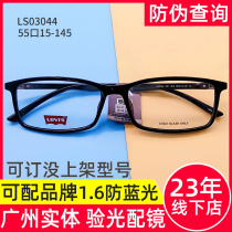 Levis Levi's glasses frame can be equipped with degree eye frame myopia frame full frame glasses LS03114