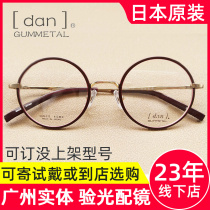 Danden glasses frame men's pure titanium round frame retro literary myopia frame women's 123 imported from Japan