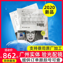 New Zeiss Digital Lens 1 74 Platinum Film Anti-Blue Film 1 67 Custom Film Guangzhou Entity