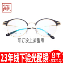 Takawa Round-frame Spectacle Frames for men and women The retro art and literature round-frame glasses All-box Guangzhou Entity 5209