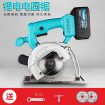 Zoguan lithium battery charging cutting machine 5 inch electric circular saw wood marble cutting machine High power dust-free cutting machine