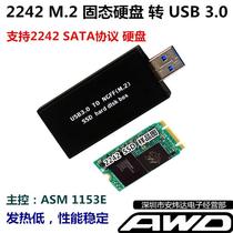 SSD Solid state drive M 2 NGFF 2242 to USB3 0 adapter box Mobile in-line U disk Aluminum alloy