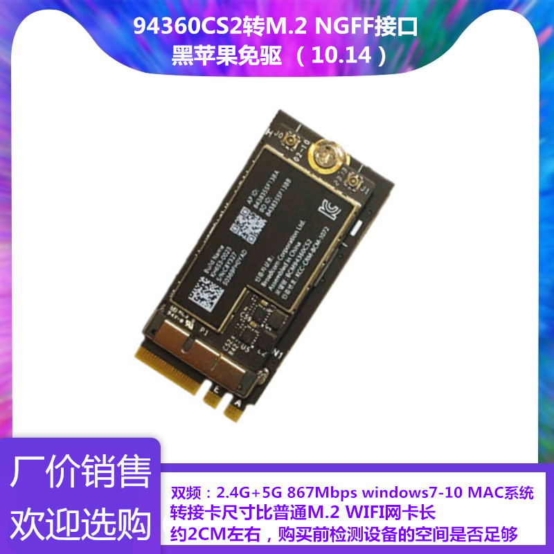 bla apple bcm94360cs2 ngff m.2 desktop dual-frequency ac wireless network card adapter card