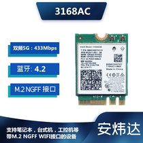 Intel 3168NGW AC NGFF M2 5G Dual Frequency Built-in Wireless Network Card wifi Module Bluetooth 4 2
