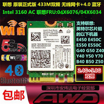 Lenovo G40G50Y40Y50Y70Z40Z50 Intel 3160 ac dual-band wireless network card 04X6076
