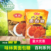 Taste Forest Bread Chaff Whole Box Commercial Fried Chicken Wrap Powder Bread Sugar Crummy Fried Savory Chicken Leg Yogurt Grandiose Thyme