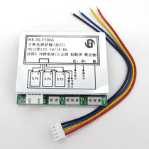 Three strings of 12 6V lithium battery protection board three strings of 11 1V polymer 12V 100A split with equalization