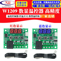 XH-W1209 Digital display thermostat High precision temperature controller Temperature control switch Micro temperature control board