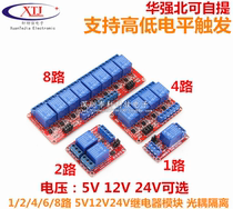 1 2 4 6 8CH 5V12V24V relay module Optocoupler isolation high and low level trigger development board