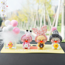 Car interior decoration creative car center console decoration Beautiful interior cute net red duck Car car supplies