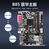 Gigabyte Jijia B85-D3V-A D2V Dismantling Desktop Computer Motherboard LGA1150