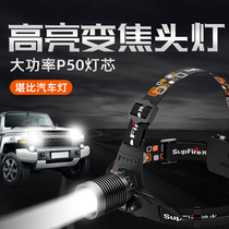 Shenhuo HL53 zoom glare headlight charging super bright long-range Night Fishing light special outdoor high power