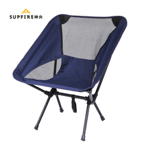 Outdoor Folding Chair Portable Recliner Beach Mazza Camping Sketch Fishing Moon Chair Folding Stool Chair