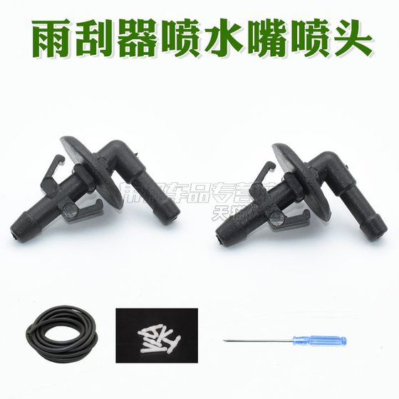 새로운 Daimler 오만 자동차 트럭 GTL 와이퍼 고정판 물 노즐 EST 워터 제트 팔꿈치 ETX에 적응 새로운 Daimler 오만 자동차 트럭 GTL 와이퍼 고정판 물 노즐 EST 워터 제트 팔꿈치 ETX에 적응