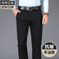 Spring and Autumn New Mens casual pants Middle-aged straight-tube stretch mens pants dad business Joker pants anti-wrinkle mens pants