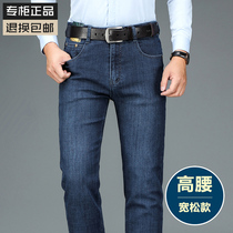 Spring and summer mens jeans loose straight tube anti-wrinkle high waist elastic long pants business wild summer thin mens pants