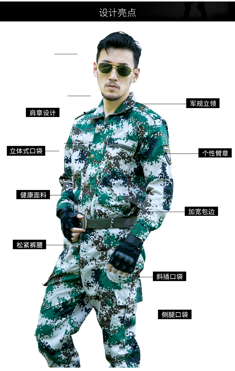 丛林迷彩服套装男女特种兵军装陆军作训服春季军训服耐磨工作服装