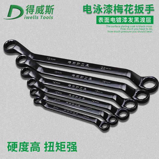 Dewes Tools Plum Blossom Wrench Hardware Tools Automotive Repair Machine Repair Double-Head Plum Blossom Wrench Eye Wrench