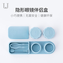 Contact lens companion box Contact lens double box Portable simple shadow myopia glasses care and cleaning storage box
