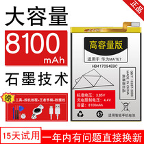 8000 mAh large capacity for Huawei Mate7 battery original mobile phone new standard version high version