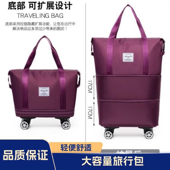 Universal wheel travel bag with wheels travel bag large capacity bag women's folding lever bag shopping storage bag bag Universal wheel travel bag with wheels travel bag large capacity bag women's folding lever bag shopping storage bag bag