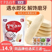 South Korea imported Wukong mom original rice cake Childrens baby molar stick Doduo mom no instant snacks 1 Add 2