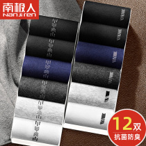 Antarctic mens socks sports tube cotton socks tide pure cotton sweat-absorbing deodorant antibacterial summer thin stockings mens socks