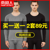 Antarctic autumn clothes autumn pants mens pure cotton thin thermal underwear set antibacterial cotton large size base to wear winter