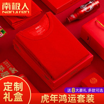 South Pole Mans Life Suit Big Red Pure Cotton Autumn Clothes Autumn Pants Men Plus Suede Warm Underwear Female Tiger Year Gift Box