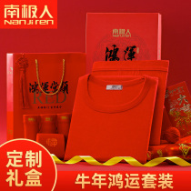 Antarctic peoples year of life thermal underwear womens suit plus velvet rat gift wedding mens pure cotton autumn clothes autumn pants red