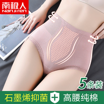 South Pole High waist collection underpants women fat mm Big code graphene antibacterial pure cotton crotch Sexy postpartum triangular trouser head