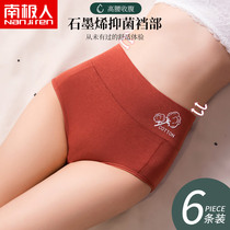 Antarctic pure cotton breathable underwear womens graphene antibacterial crotch high waist belly large size hip triangle shorts head