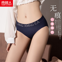 South Pole Man Breathable Untraceless Briefs Female Pure Cotton Antibacterial Crotch Sexy Bag Hip Fashion Sporty Girl Letdown Triangle Pants Head