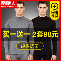 South Pole mens mens pure cotton autumn clothes autumn pants suit winter high collar antibacterial warm underwear beating bottom inner wearing cotton sweatshirt