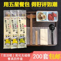 Disposable chopsticks takeaway brand merchants custom LOGO spoon bamboo chopsticks set carbonized packing convenient four-piece set